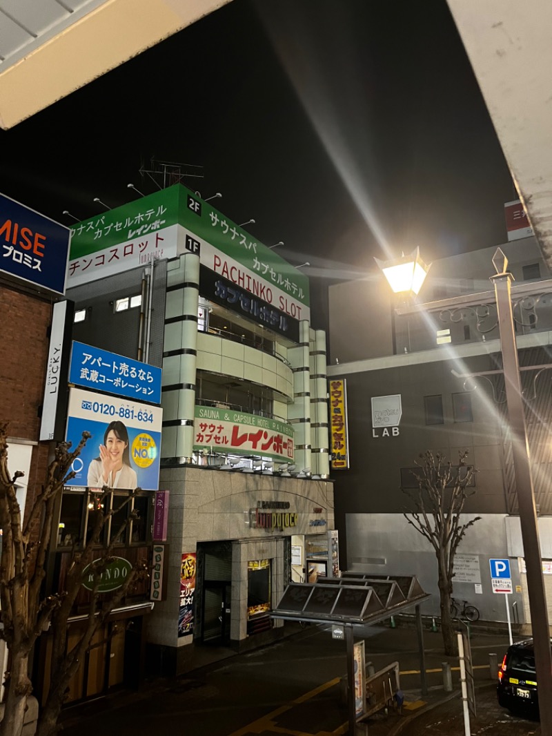 はったり半蔵さんのサウナ&カプセルホテルレインボー本八幡店のサ活写真