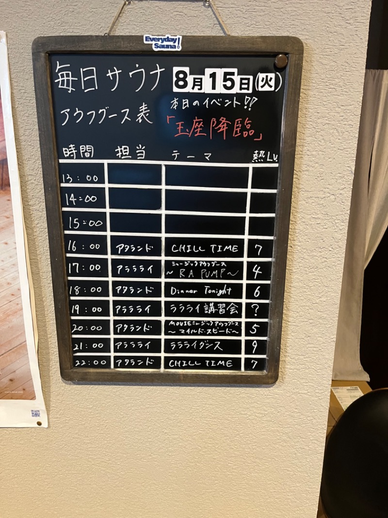 たかはし▷さんの毎日サウナ 前橋本店のサ活写真