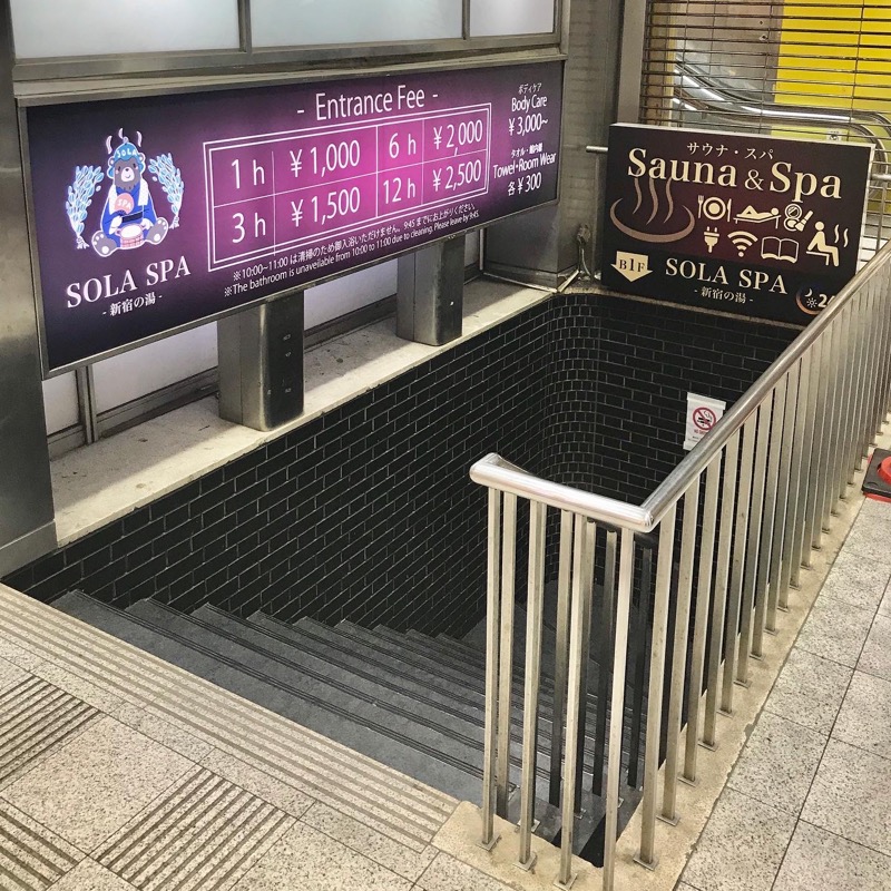 Finnish HCさんのSOLA SPA 新宿の湯のサ活写真