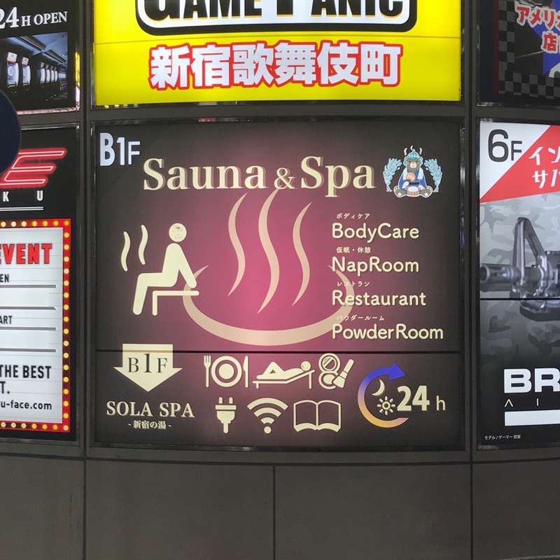 Finnish HCさんのSOLA SPA 新宿の湯のサ活写真