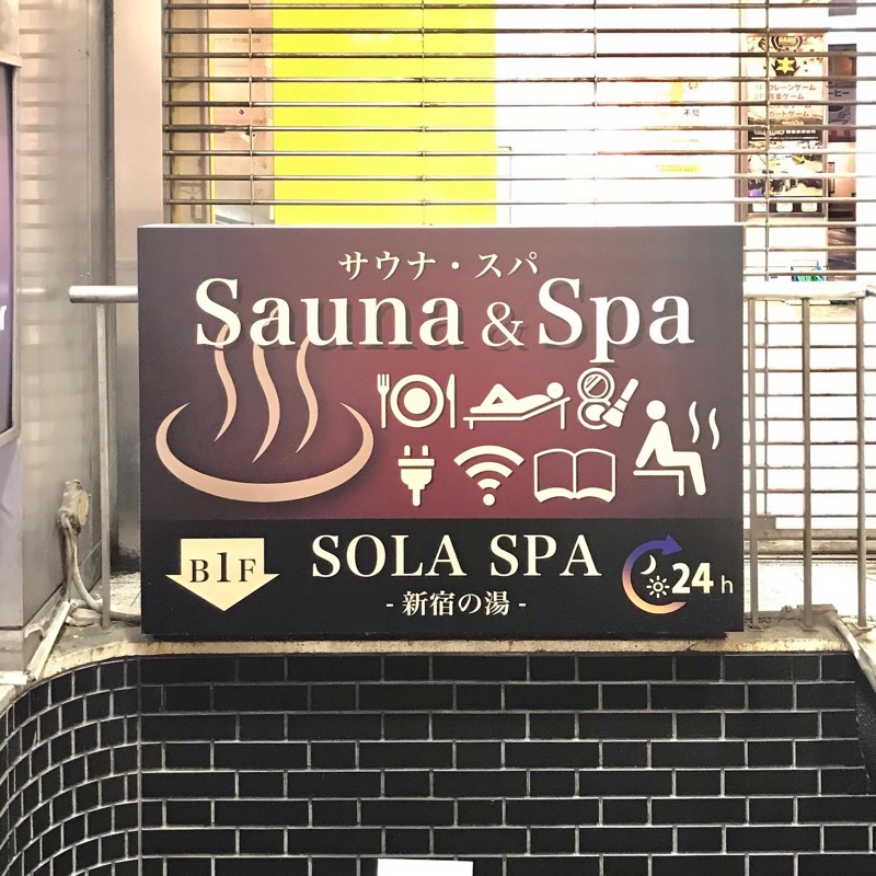 Finnish HCさんのSOLA SPA 新宿の湯のサ活写真