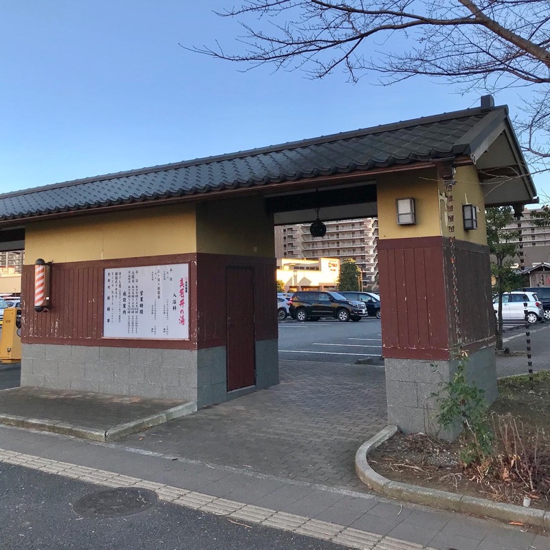 Finnish HCさんの真名井の湯 千葉ニュータウン店のサ活写真