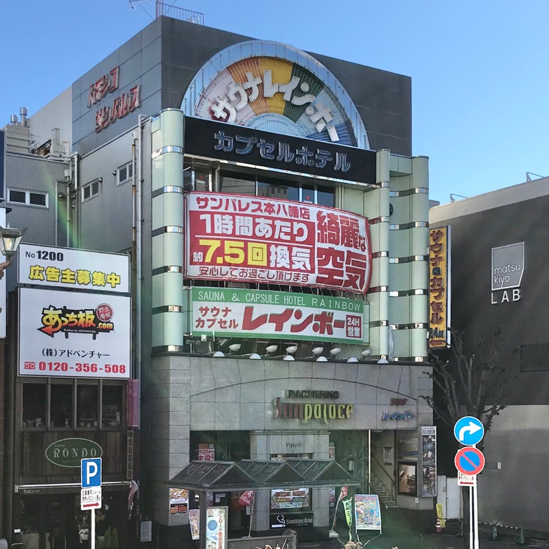 Finnish HCさんのサウナ&カプセルホテルレインボー本八幡店のサ活写真