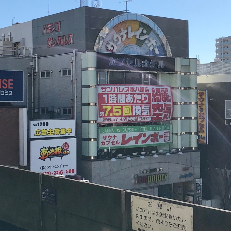Finnish HCさんのサウナ&カプセルホテルレインボー本八幡店のサ活写真