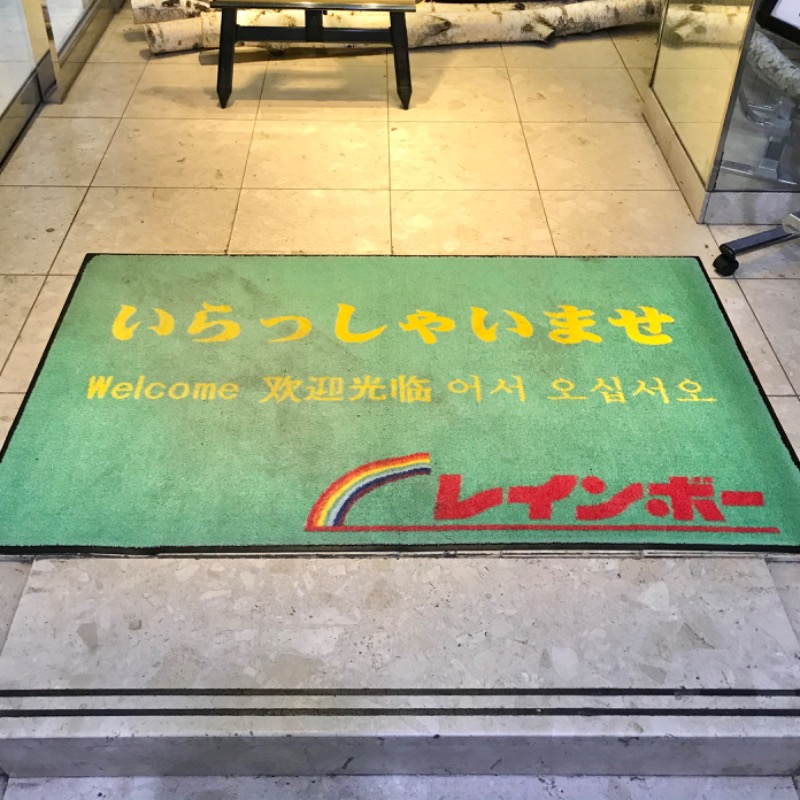 Finnish HCさんのサウナ&カプセルホテルレインボー本八幡店のサ活写真