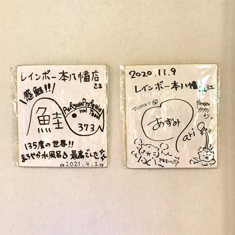 Finnish HCさんのサウナ&カプセルホテルレインボー本八幡店のサ活写真