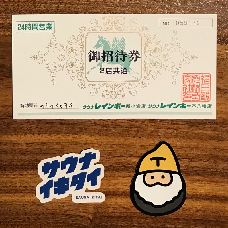 Finnish HCさんのサウナ&カプセルホテルレインボー本八幡店のサ活写真
