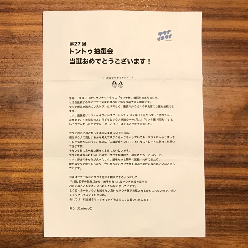 Finnish HCさんのサウナ&カプセルホテルレインボー本八幡店のサ活写真