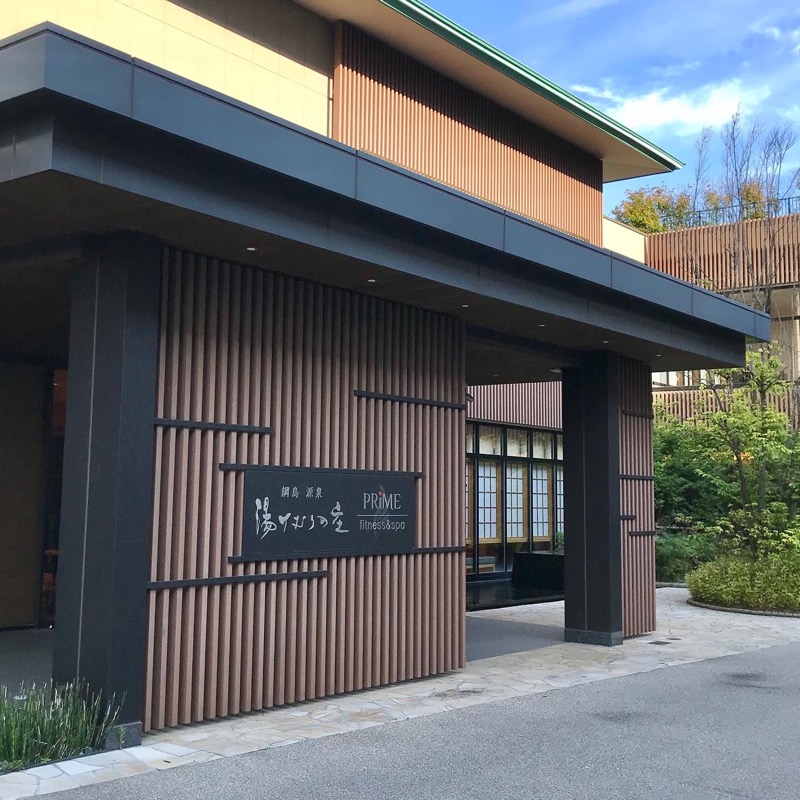 Finnish HCさんの綱島源泉 湯けむりの庄のサ活写真