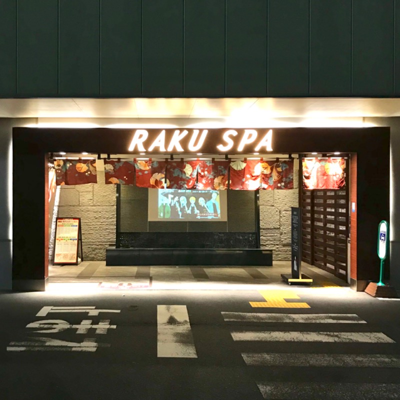 Finnish HCさんのRAKU SPA 鶴見のサ活写真