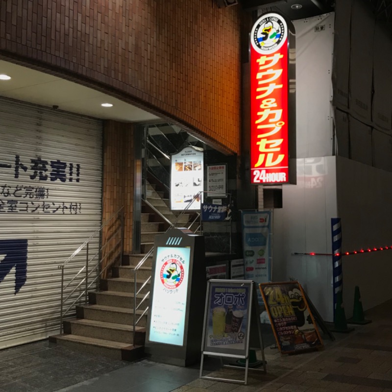 Finnish HCさんのサウナ&カプセル ハリウッド 駅前店のサ活写真