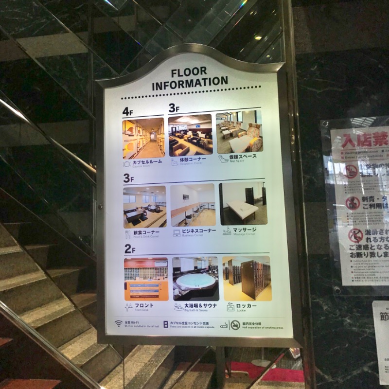 Finnish HCさんのサウナ&カプセル ハリウッド 駅前店のサ活写真