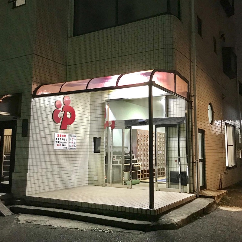 Finnish HCさんの鈴の湯のサ活写真