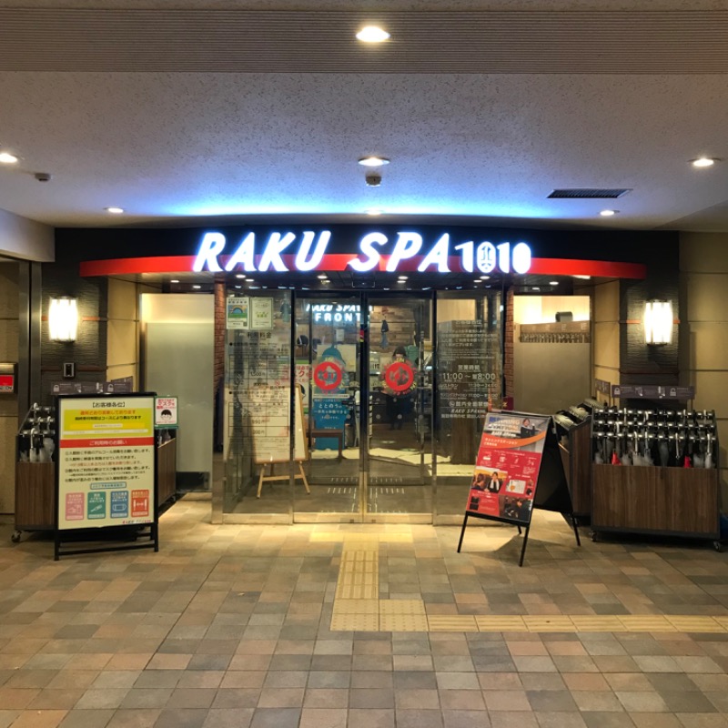 Finnish HCさんのRAKU SPA 1010 神田のサ活写真