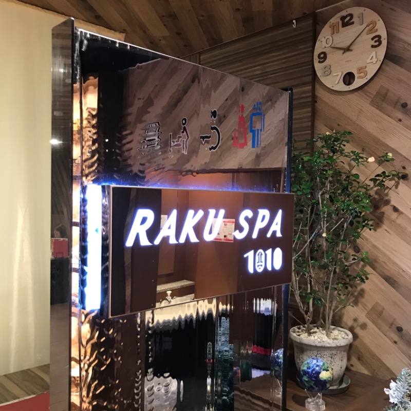 Finnish HCさんのRAKU SPA 1010 神田のサ活写真