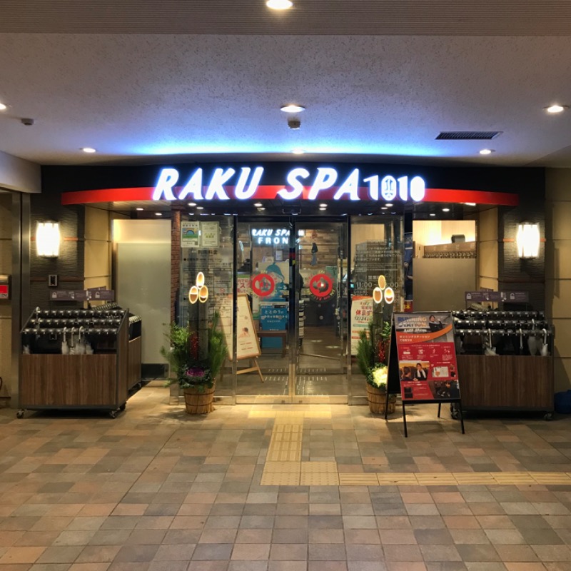 Finnish HCさんのRAKU SPA 1010 神田のサ活写真