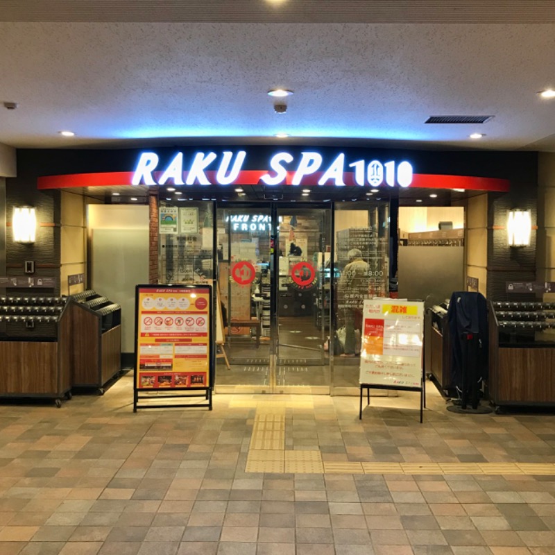 Finnish HCさんのRAKU SPA 1010 神田のサ活写真