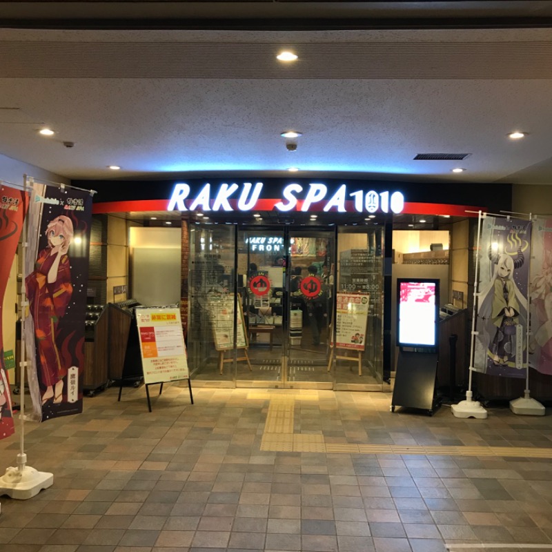 Finnish HCさんのRAKU SPA 1010 神田のサ活写真