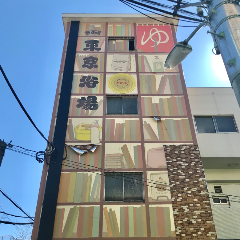 Finnish HCさんの東京浴場のサ活写真