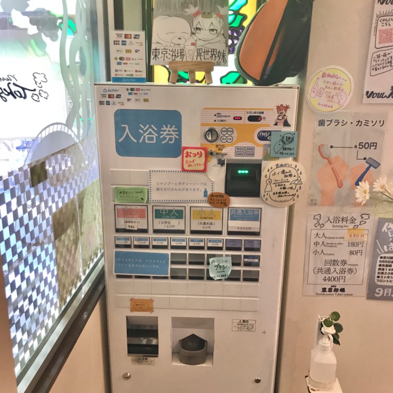 Finnish HCさんの東京浴場のサ活写真