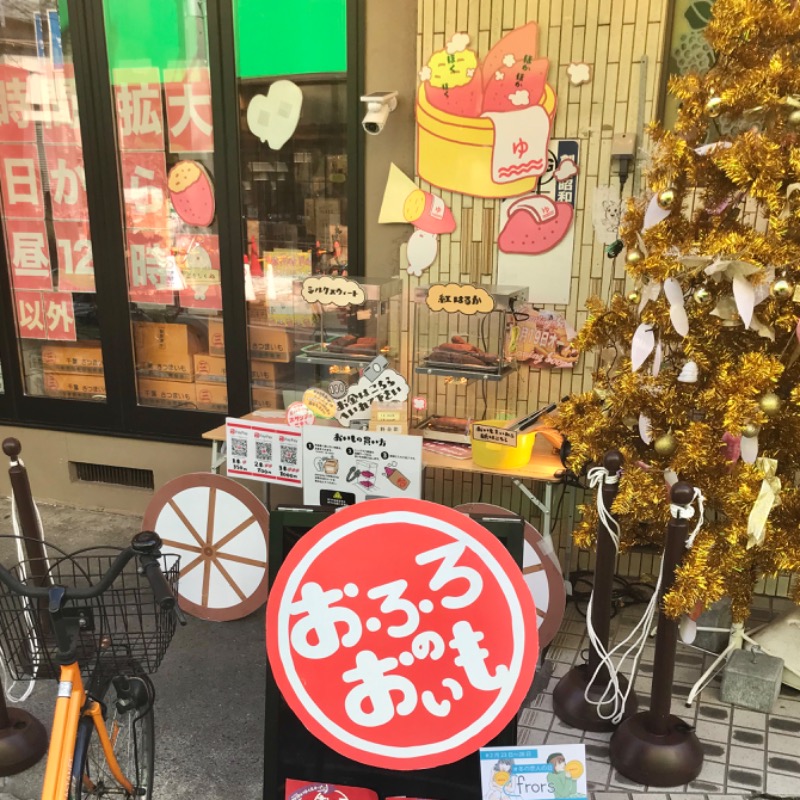 Finnish HCさんの東京浴場のサ活写真