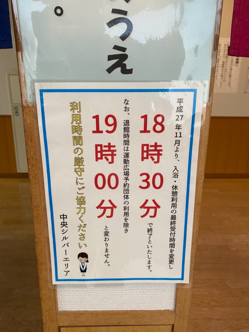 秋田営業マンさんの秋田県社会福祉事業団(社会福祉法人) 中央地区老人福祉総合エリアのサ活写真