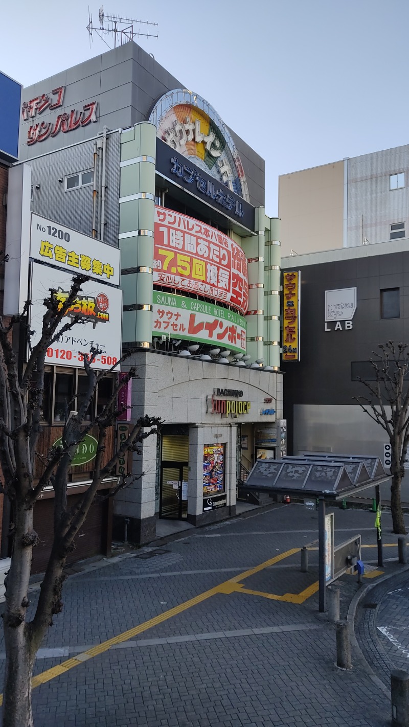 🍞ＤＡＩＧＯ◢͟￨佐々木 美玲推し🍞さんのサウナ&カプセルホテルレインボー本八幡店のサ活写真