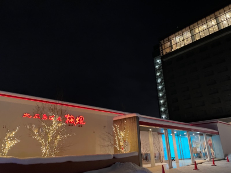 ラーメンマンさんの札幌 北広島クラッセホテル  楓楓のサ活写真