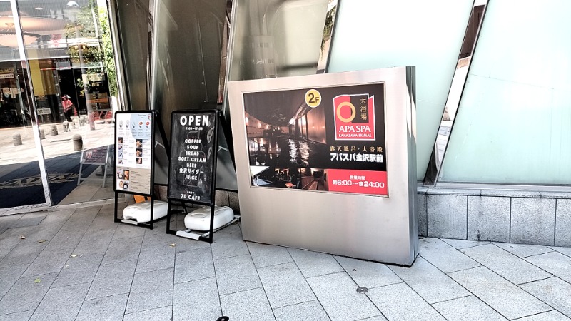 けんちさんのアパスパ金沢駅前(アパホテル金沢駅前)のサ活写真