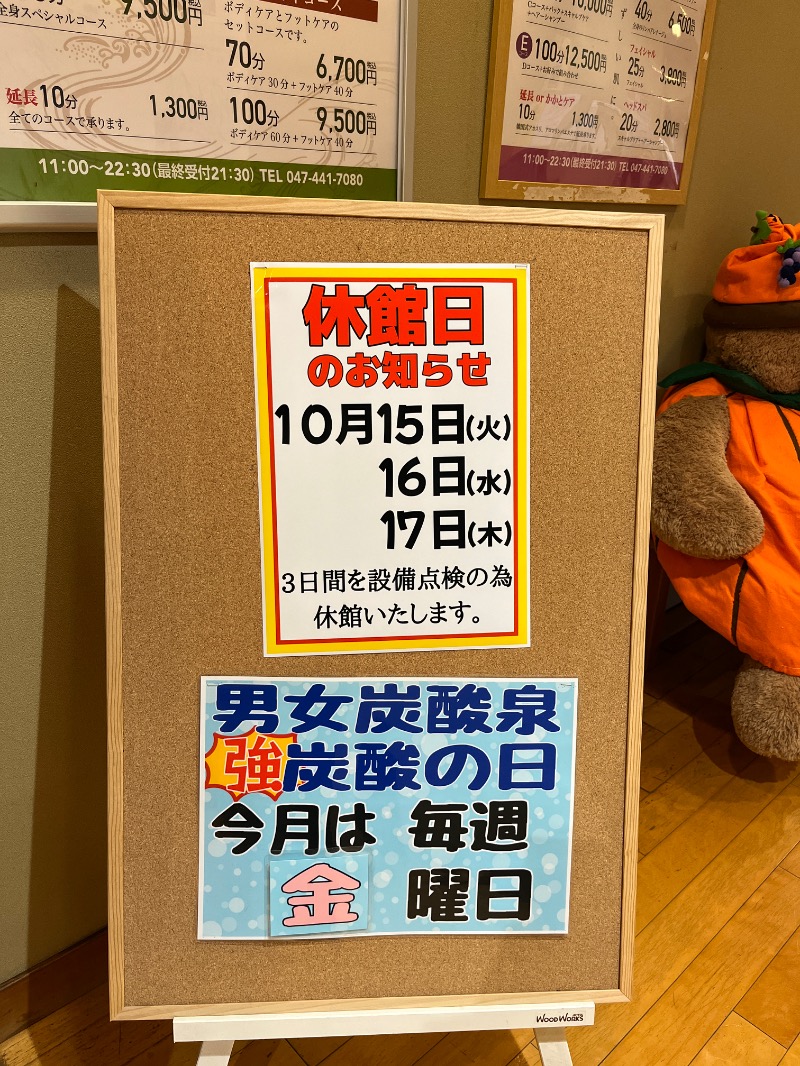 黒豚忍者さんの湯乃市 鎌ヶ谷店のサ活写真