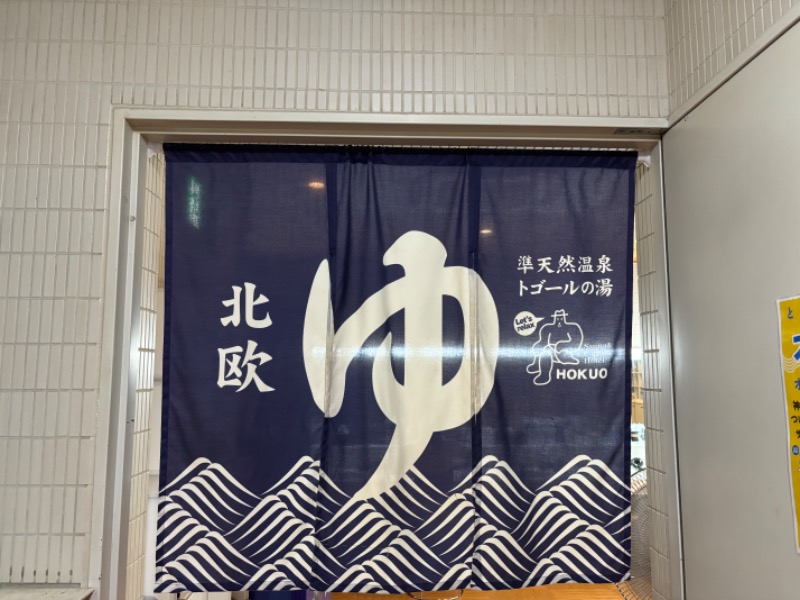 よんさんのサウナ&カプセルホテル 北欧のサ活写真