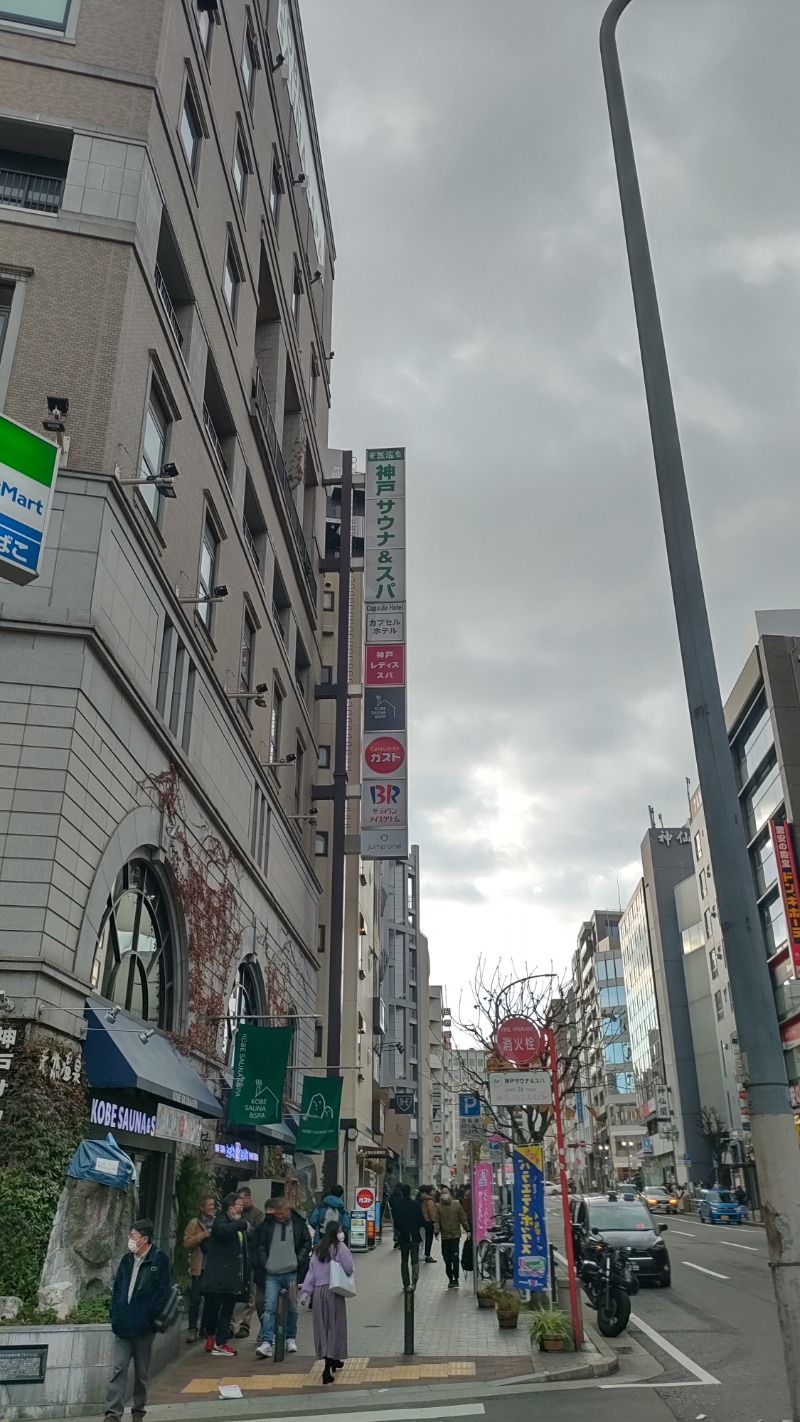 ｸｲｯｸ_ｸｴﾝﾁさんの神戸サウナ&スパのサ活写真