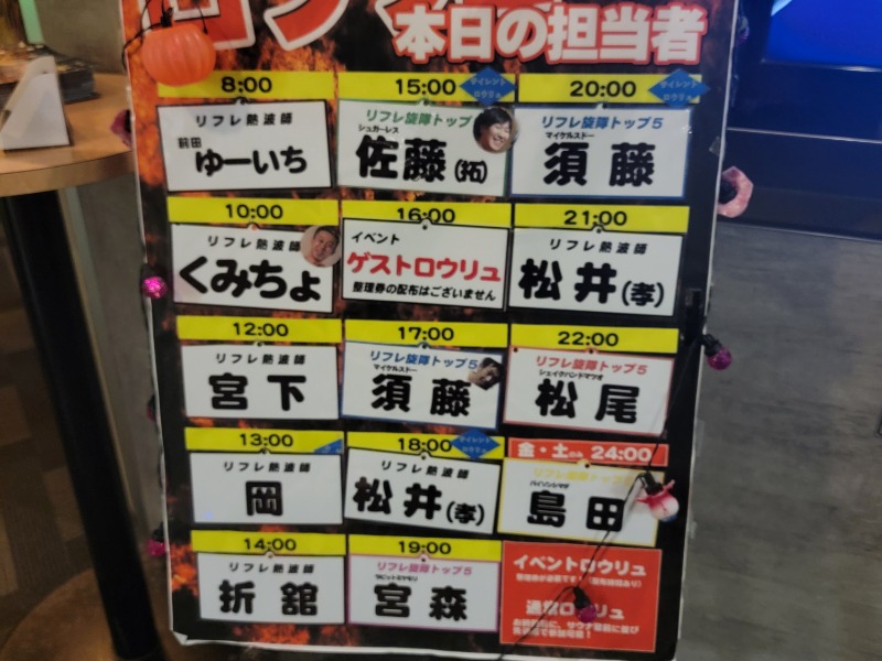 ニコーリフレ SAPPORO[札幌市]のサ活（サウナ記録・口コミ感想）一覧11ページ目 - サウナイキタイ