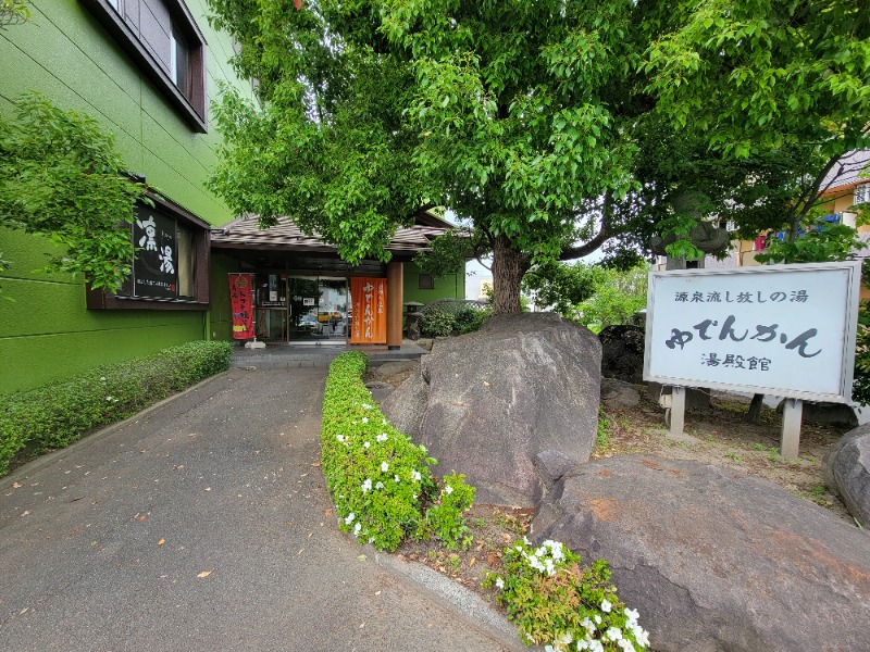 ほっしー（호시노 시게루）さんの湯殿館のサ活写真