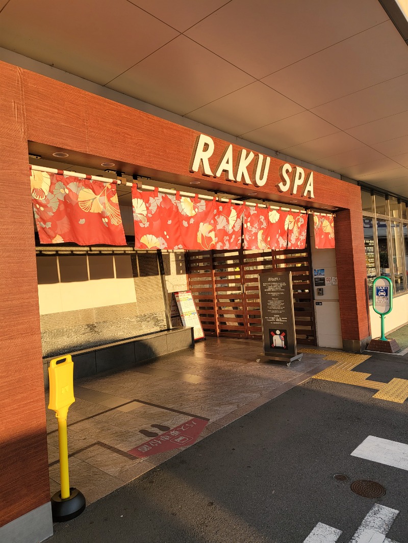 ほっしー（호시노 시게루）さんのRAKU SPA 鶴見のサ活写真