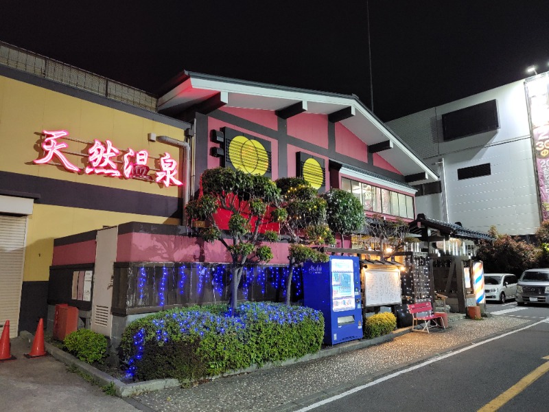 ほっしー（호시노 시게루）さんの野天湯元 湯快爽快 たやのサ活写真