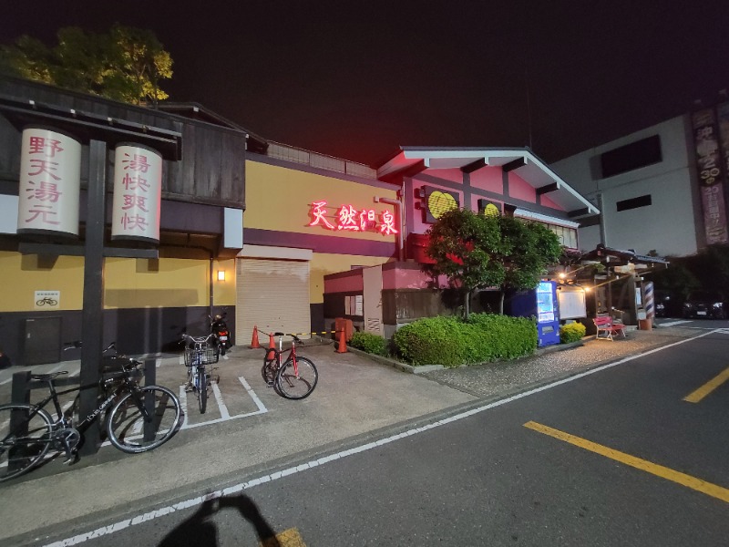 ほっしー（호시노 시게루）さんの野天湯元 湯快爽快 たやのサ活写真