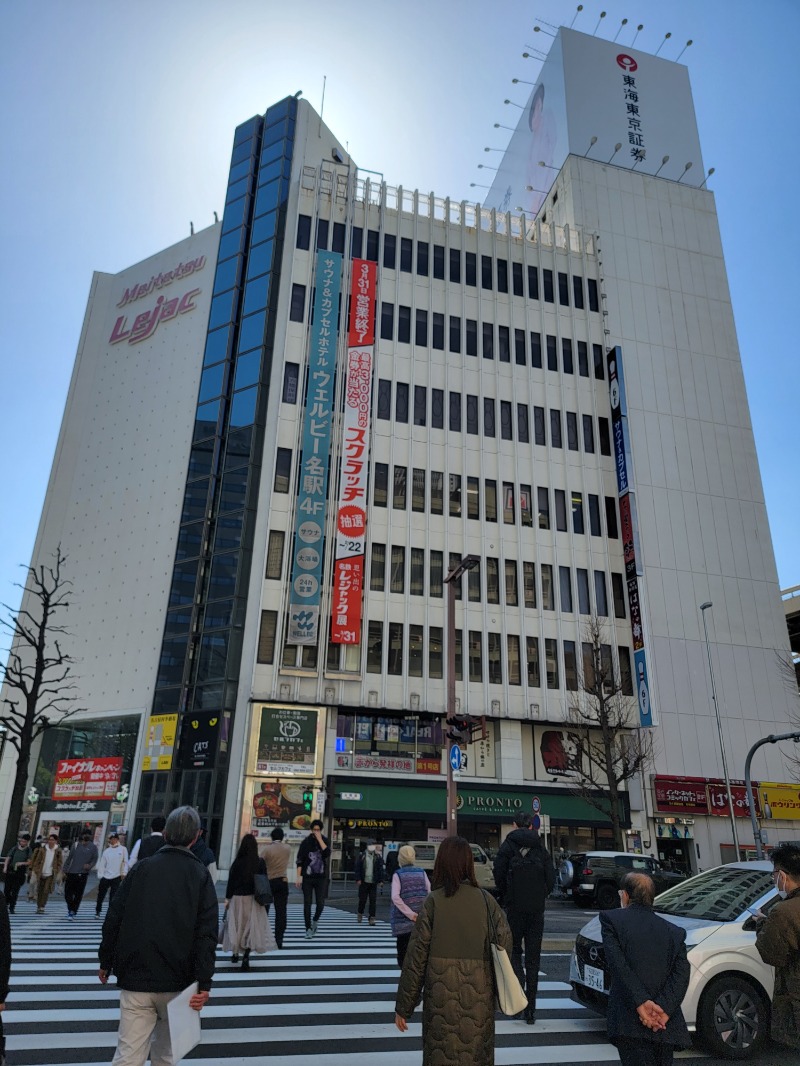 ほっしー（호시노 시게루）さんのウェルビー名駅のサ活写真