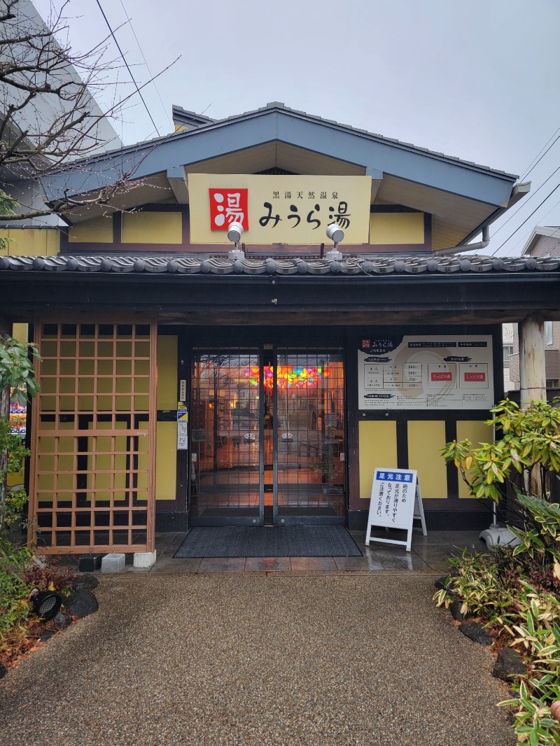 ほっしー（호시노 시게루）さんのみうら湯 弘明寺店のサ活写真