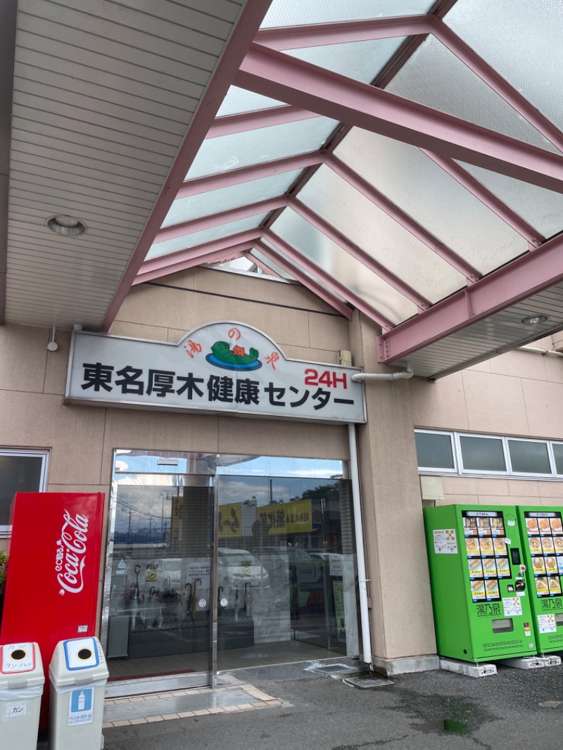 ヴイさんの湯乃泉 東名厚木健康センターのサ活写真