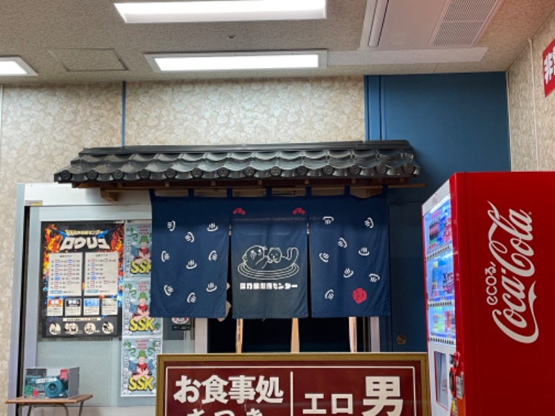 空之輔さんの湯乃泉 東名厚木健康センターのサ活写真