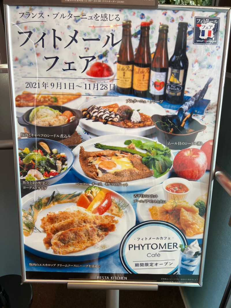 hiroさんのタイムズ スパ・レスタのサ活写真