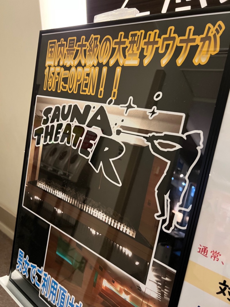 hiroさんのスカイスパYOKOHAMAのサ活写真