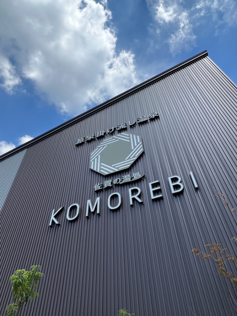 hiroさんの佐賀の湯処 KOMOREBIのサ活写真