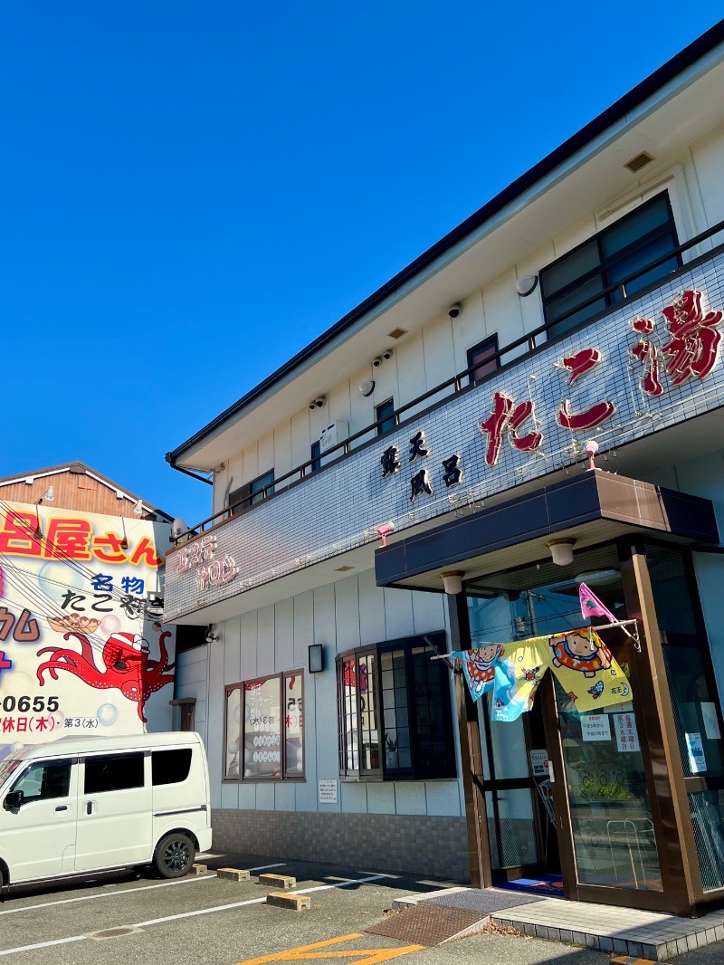 hiroさんの露天風呂たこ湯のサ活写真
