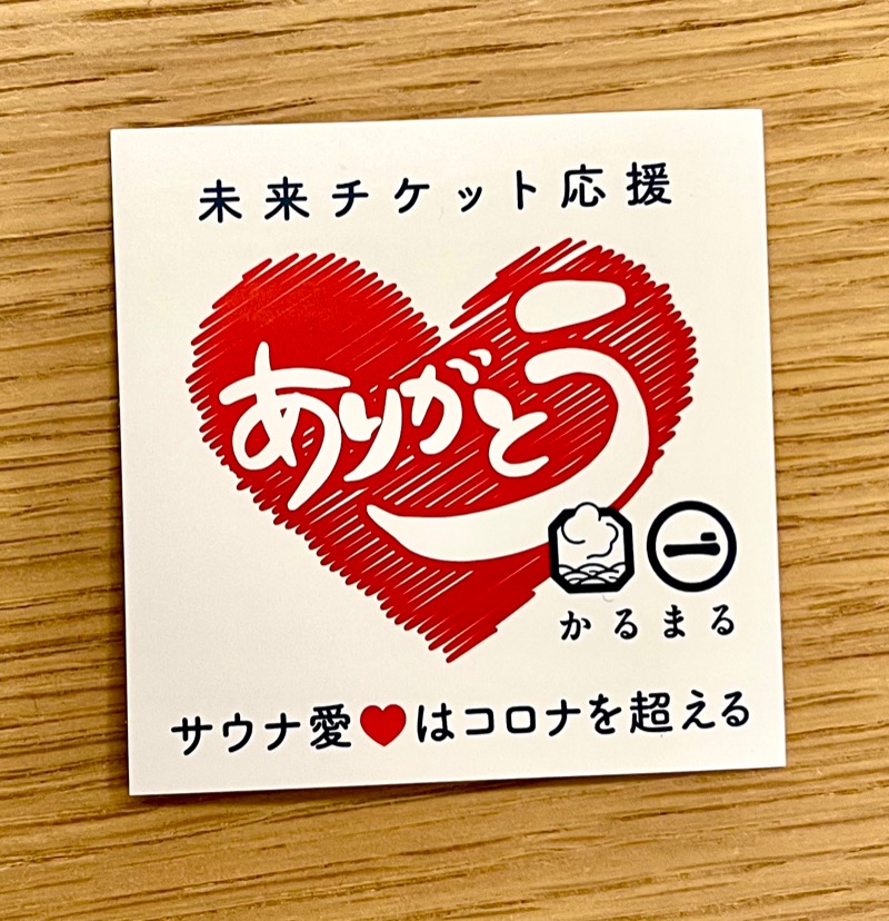 hiroさんのサウナ&ホテル かるまる池袋のサ活写真