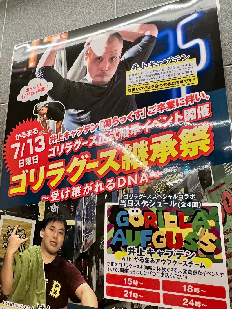 hiroさんのサウナ&ホテル かるまる池袋のサ活写真