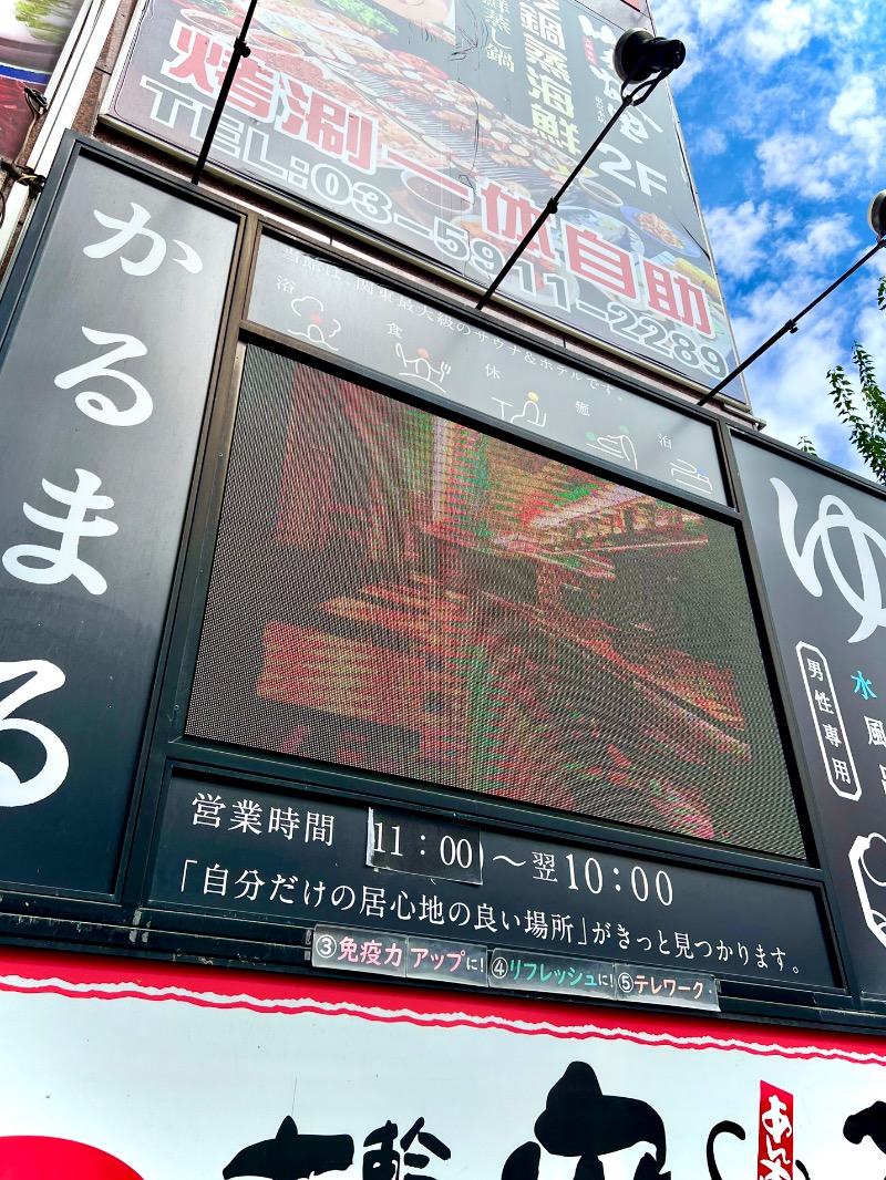 hiroさんのサウナ&ホテル かるまる池袋のサ活写真