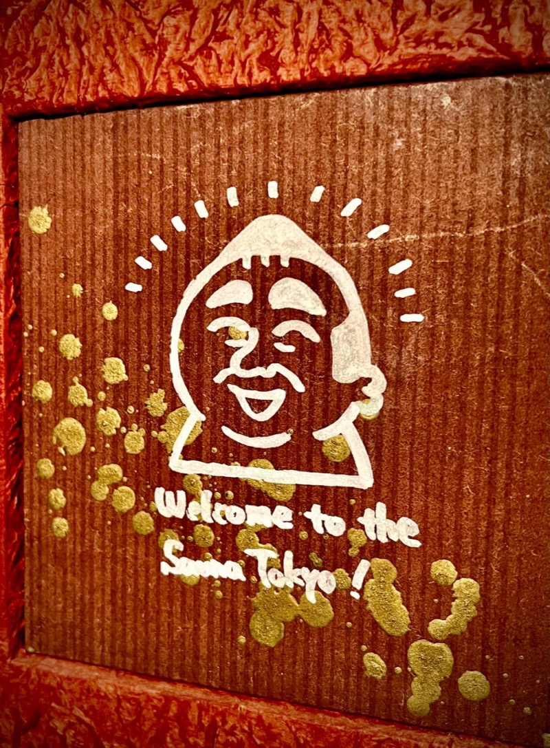 hiroさんのサウナ東京 (Sauna Tokyo)のサ活写真