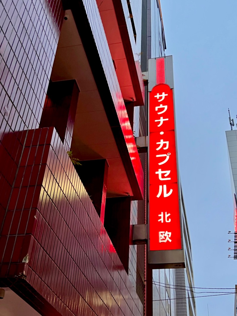 hiroさんのサウナ&カプセルホテル 北欧のサ活写真